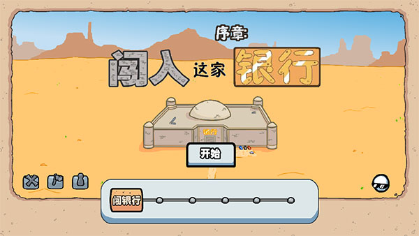 火柴人亨利合集游戏截图2