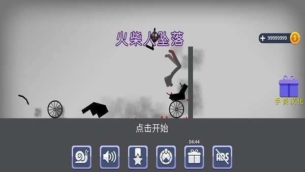 怒怼火柴人 安卓版游戏截图2