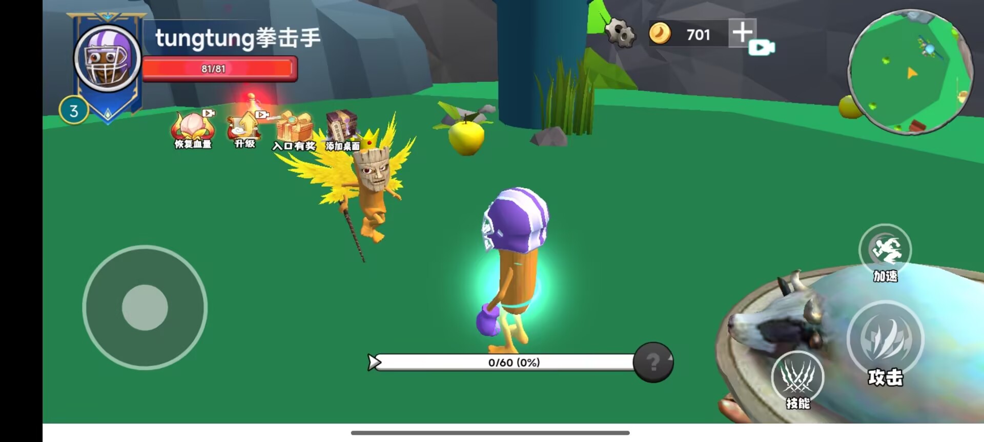 遗忘大陆吞噬进化游戏截图3
