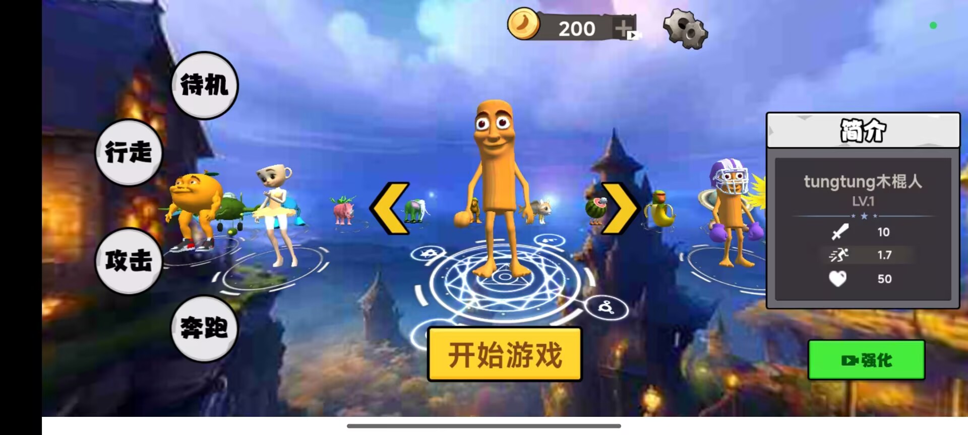 遗忘大陆吞噬进化游戏截图2