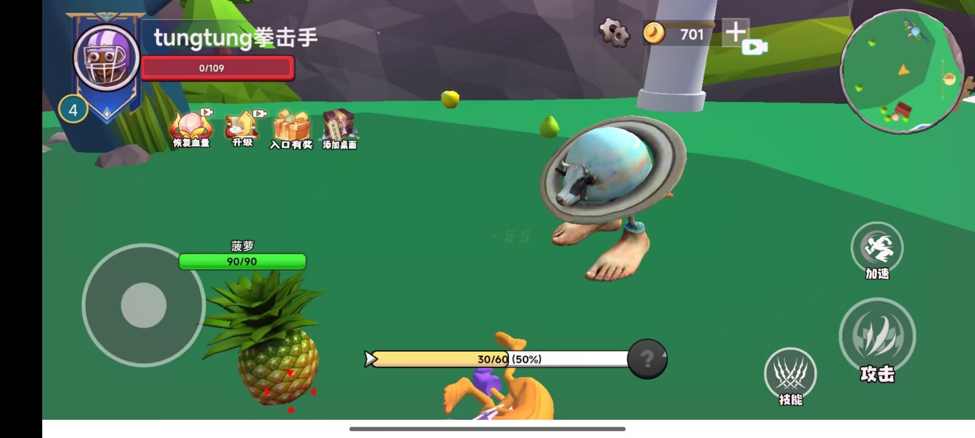 遗忘大陆吞噬进化游戏截图4