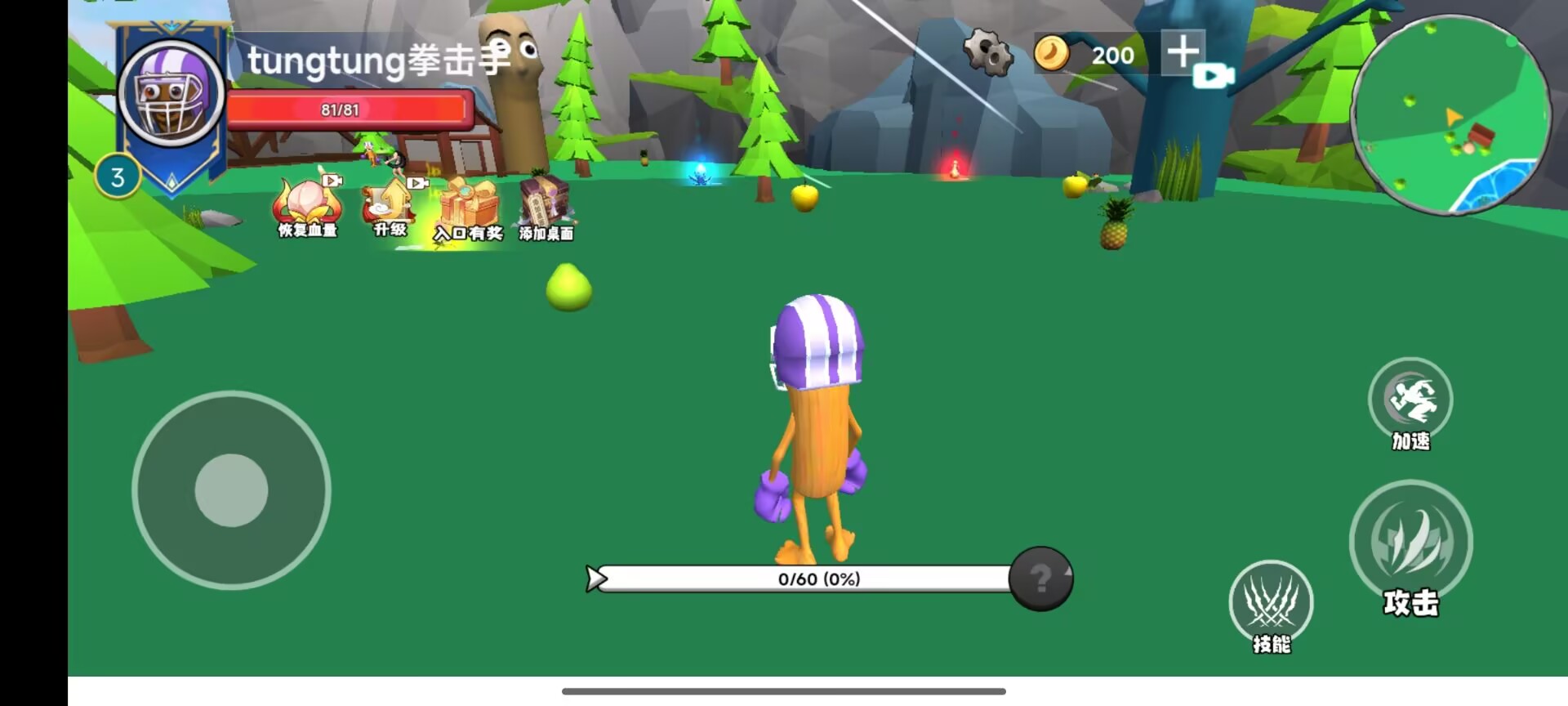 遗忘大陆吞噬进化游戏截图1