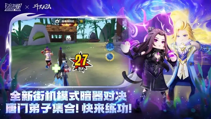 香肠派对 下载国际服新版本游戏截图1
