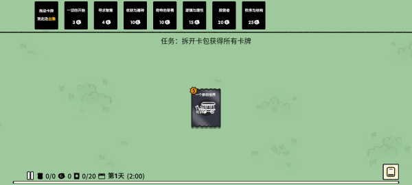 堆叠大陆 手机安卓版游戏截图1