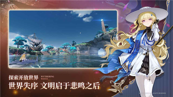 云·鸣潮 手游官网下载免费时间游戏截图1