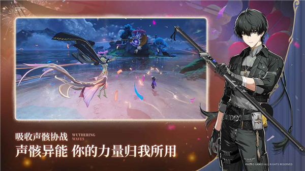云·鸣潮 手游官网下载免费时间游戏截图3