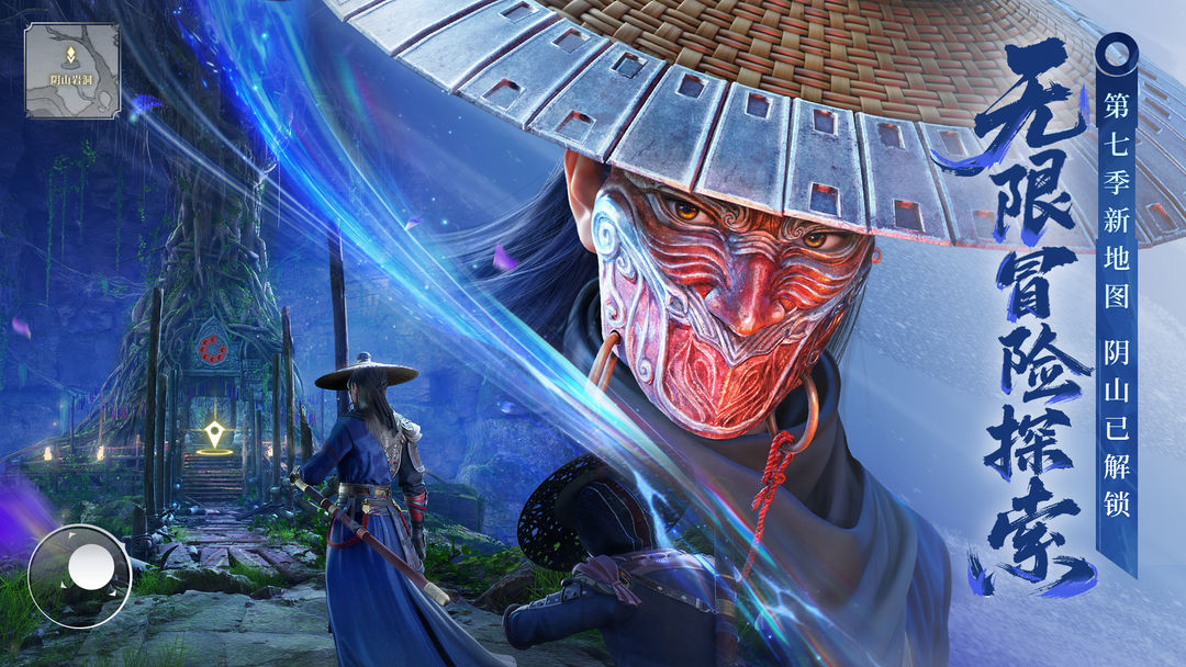 不良人：破局 官网版游戏截图2