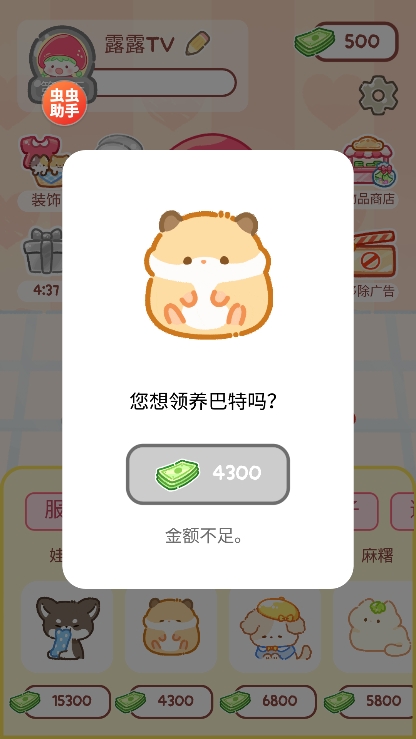 糖葫芦达人 2025正版游戏游戏截图2