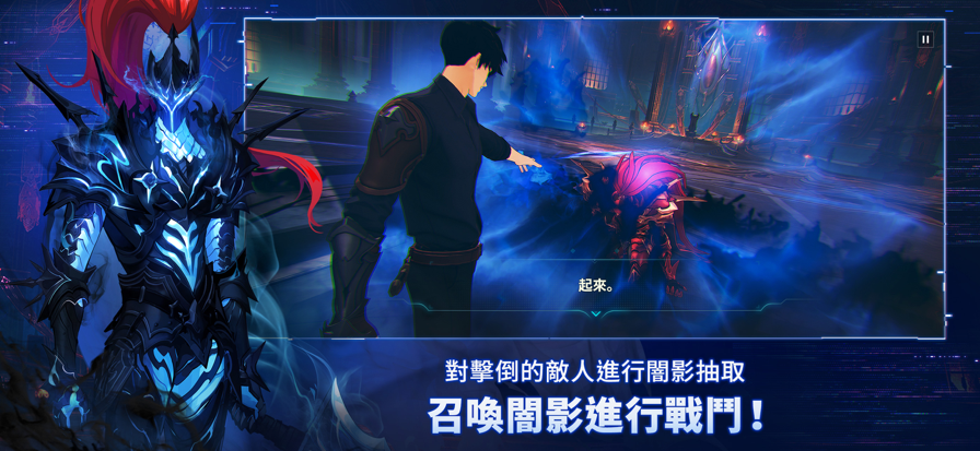 我独自升级arise 安卓手机版游戏截图2
