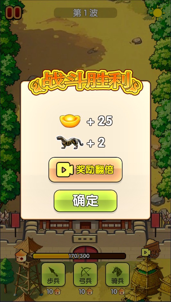 全战英雄游戏截图5