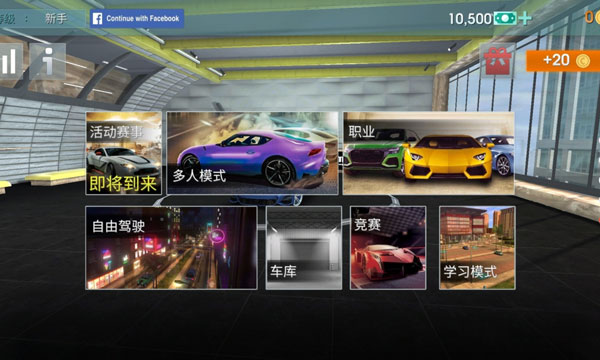 驾驶学校模拟器 大量货币游戏截图4