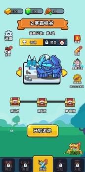 开局就疯狂 免广告版游戏截图2