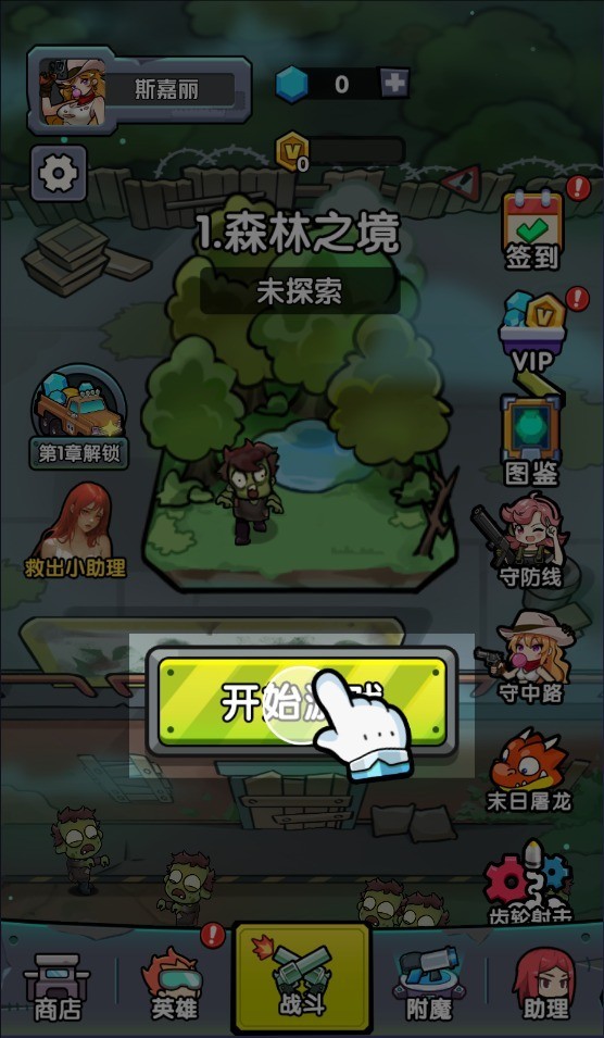 背包自走棋 免广告版游戏截图3