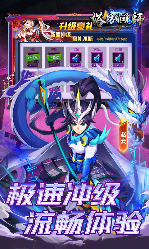 塔防镇魂师（诸行无常0.1折）游戏截图5