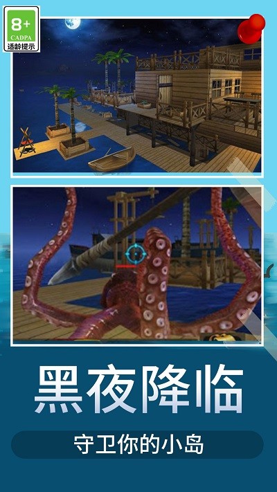 木筏荒野生存游戏截图4