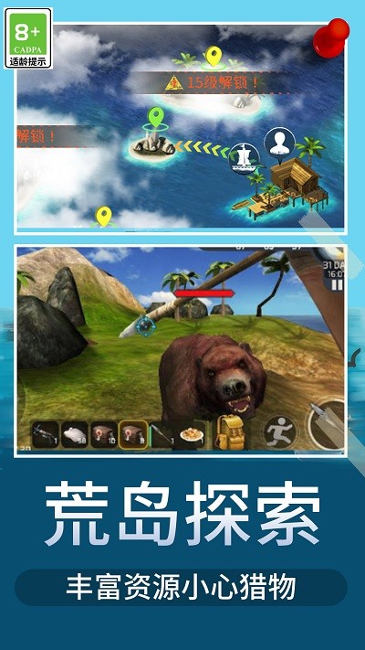 木筏荒野生存游戏截图2
