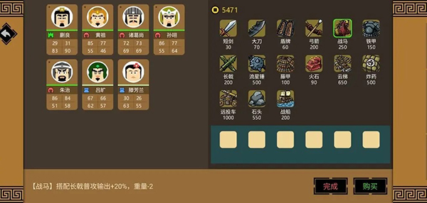 三国时代3 天命序列游戏截图1