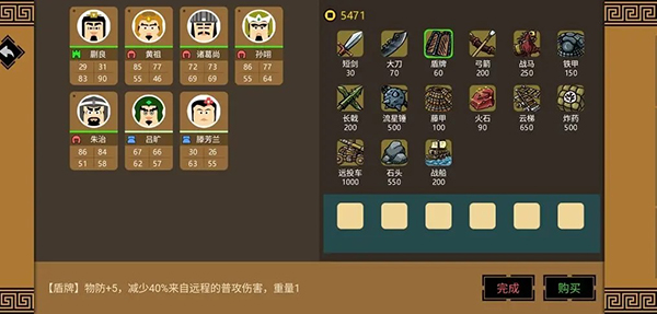 三国时代3 天命序列游戏截图2