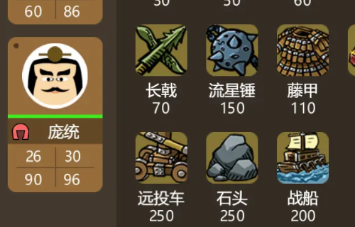 三国时代3 天命序列游戏截图3