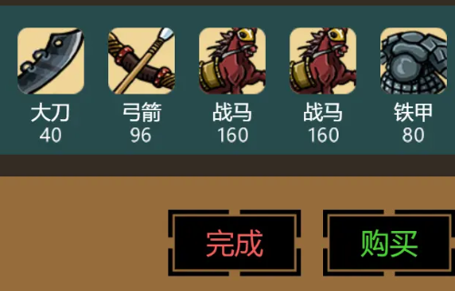 三国时代3 天命序列游戏截图4