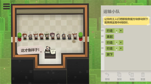 70亿人 游戏安卓版游戏截图2