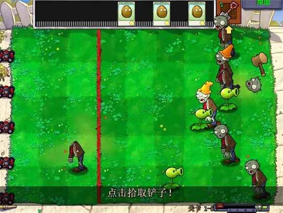 植物大战僵尸锤版游戏截图2