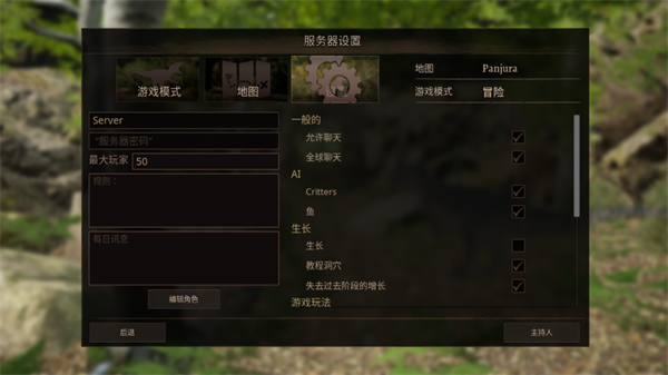 泰坦之路 全部恐龙解锁版游戏截图1