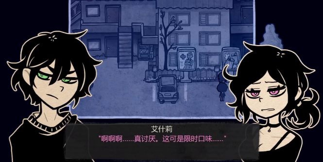 安迪与莉莉的棺材 骨科版游戏截图3