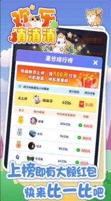 万稷欢乐消消消 红包版游戏截图1