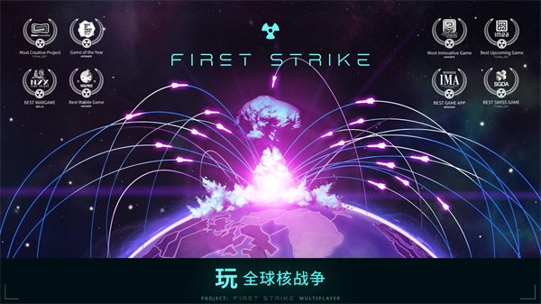 先发制人 手游中文版游戏截图3