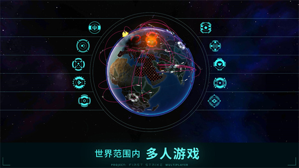 先发制人 手游中文版游戏截图1