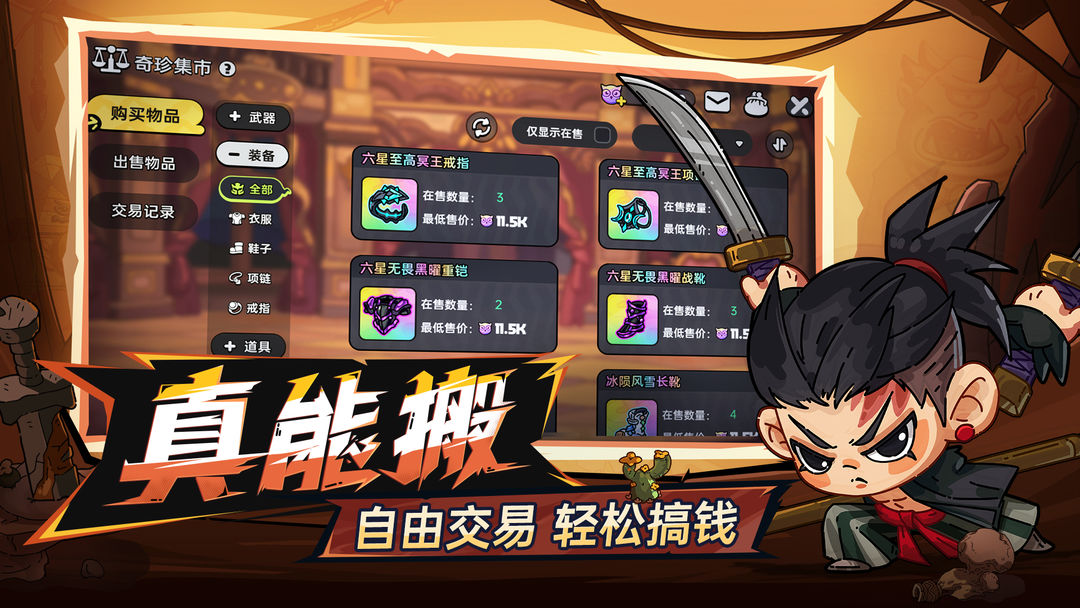 英勇之地 官方正版游戏截图4