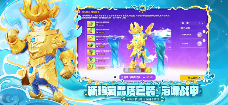 香肠派对 2025官网版游戏截图5
