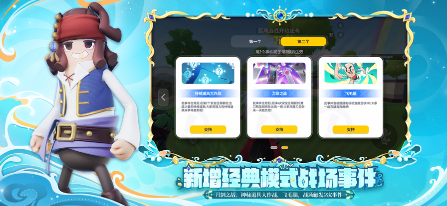 香肠派对 2025官网版游戏截图4