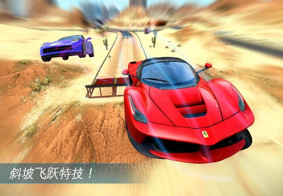 狂野飙车7 单机旧版本游戏截图2