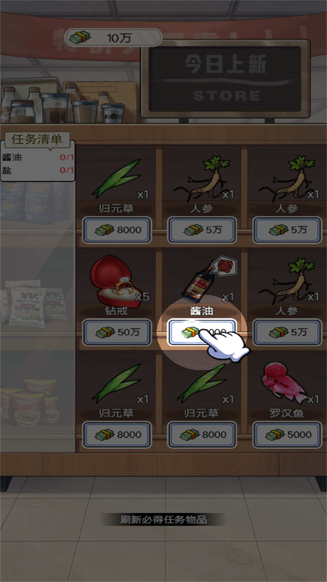 重生逆袭之路 免广告版游戏截图1