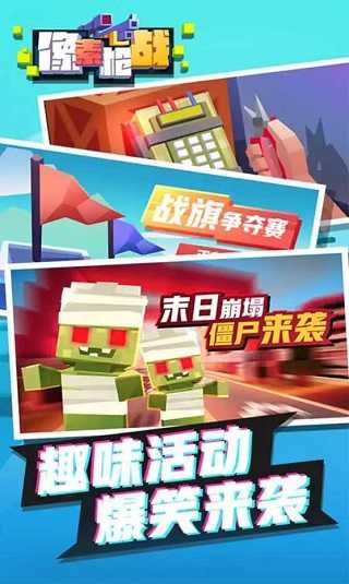 像素枪战 免广告游戏截图2
