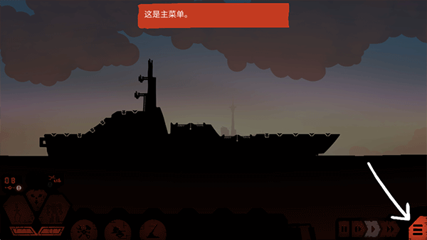 战巡大作战 经济版游戏截图2