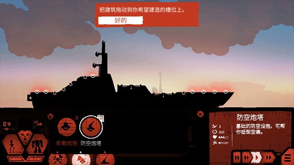 战巡大作战 经济版游戏截图4