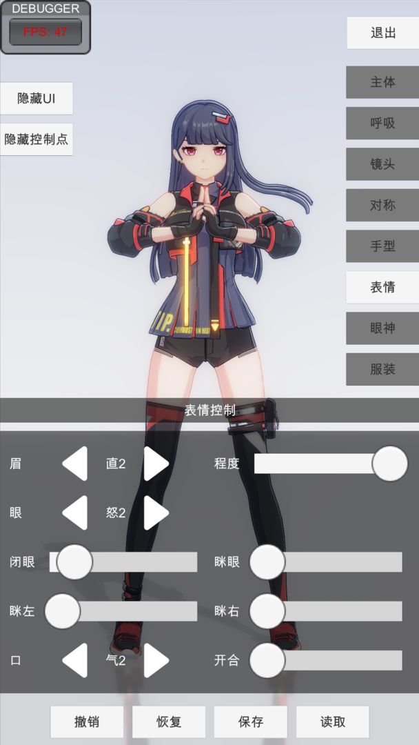 手办模特 全角色下载游戏截图5