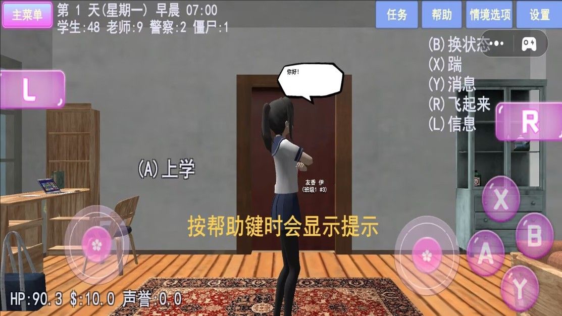 樱花少女夏日物语游戏截图3