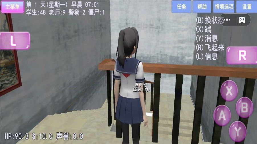 樱花少女夏日物语游戏截图1