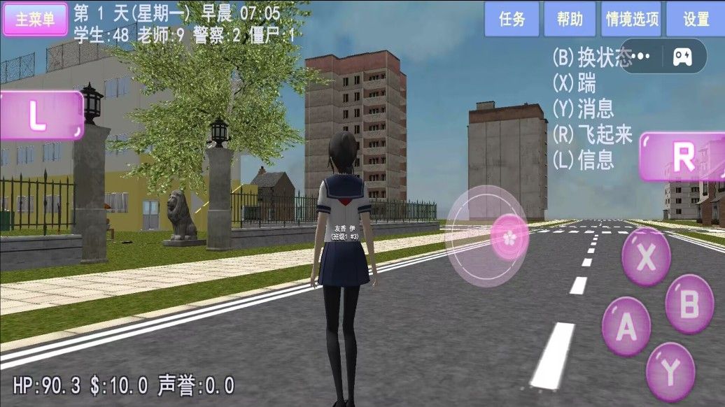 樱花少女夏日物语游戏截图2