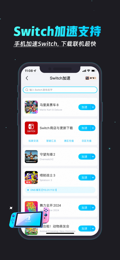 biubiu加速器 完整版游戏截图5