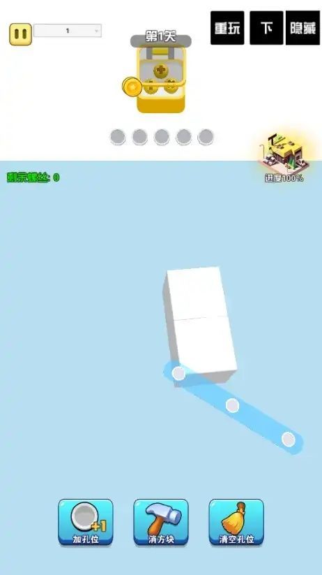 螺丝消消看 免广告版游戏截图3