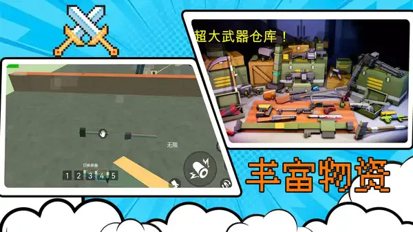 像素射击王者 官网版游戏截图1