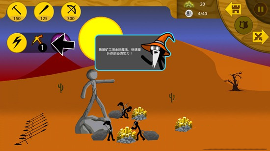 火柴人战争遗产 全解锁版游戏截图2