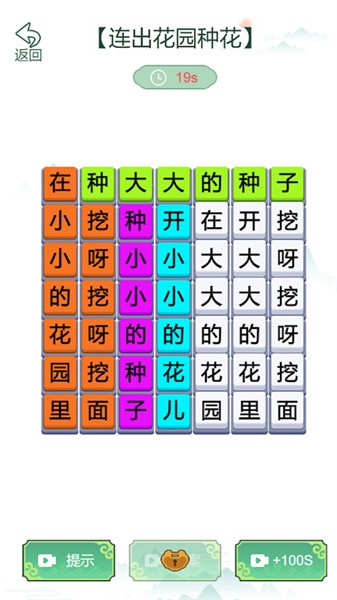 疯狂文字梗传 安卓版游戏截图3