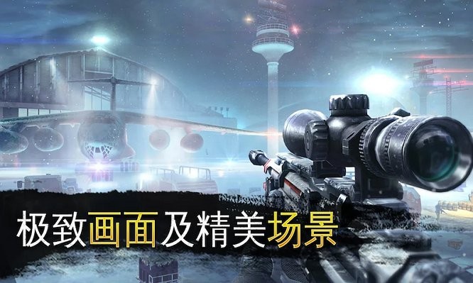 生死狙击行动 官网版游戏截图2