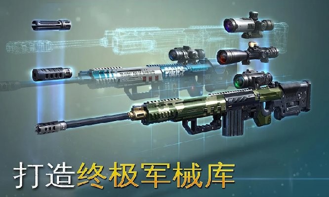 生死狙击行动 官网版游戏截图1